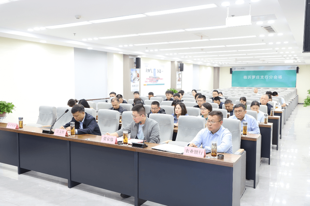 罗庄区召开银行政策宣讲暨项目包装培训会